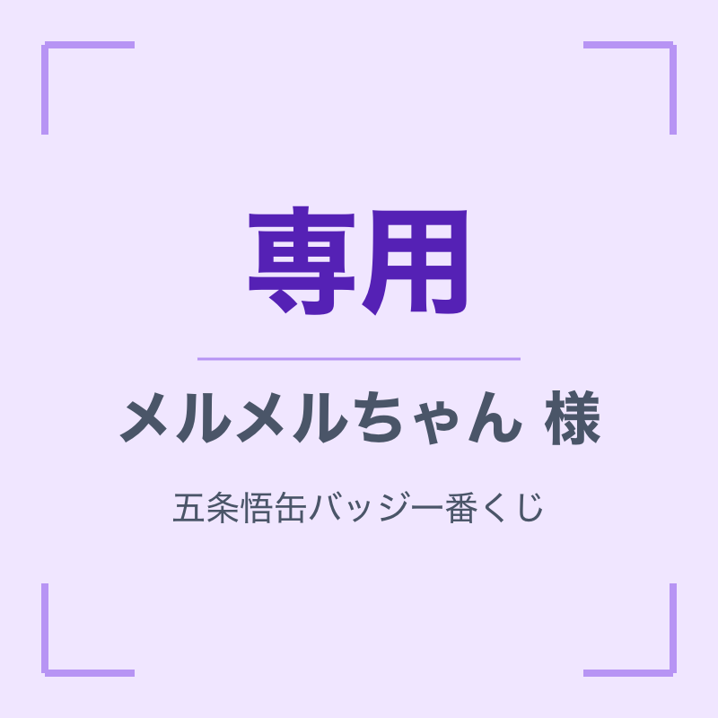 ファンシーテンプレート