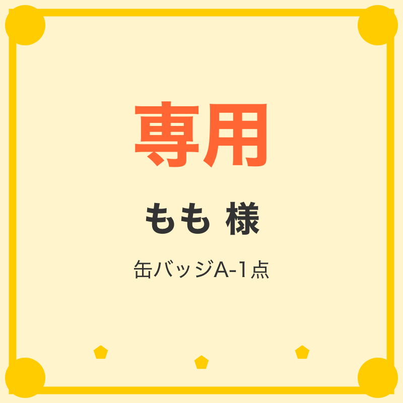ポップテンプレート